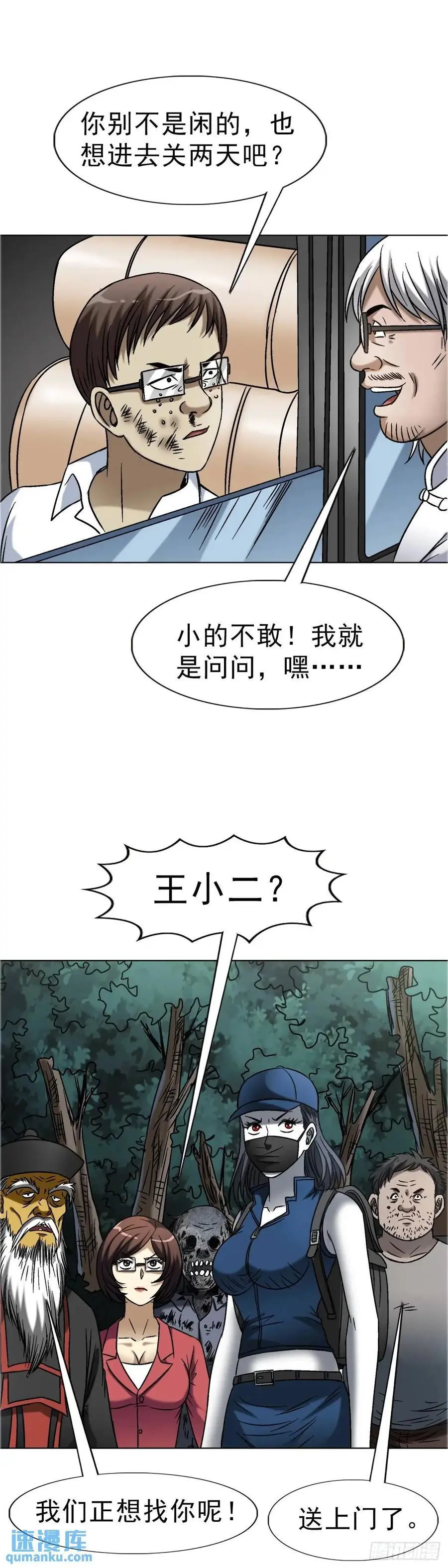 1574 行贿 第51页
