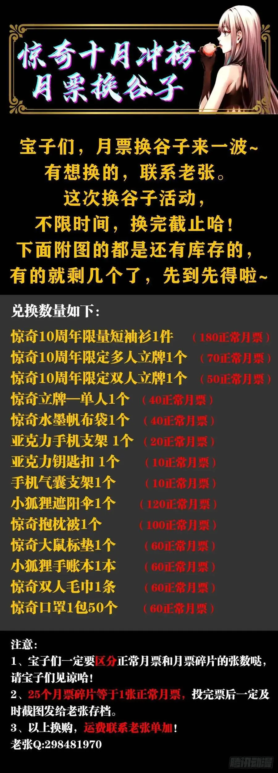 1574 行贿 第53页
