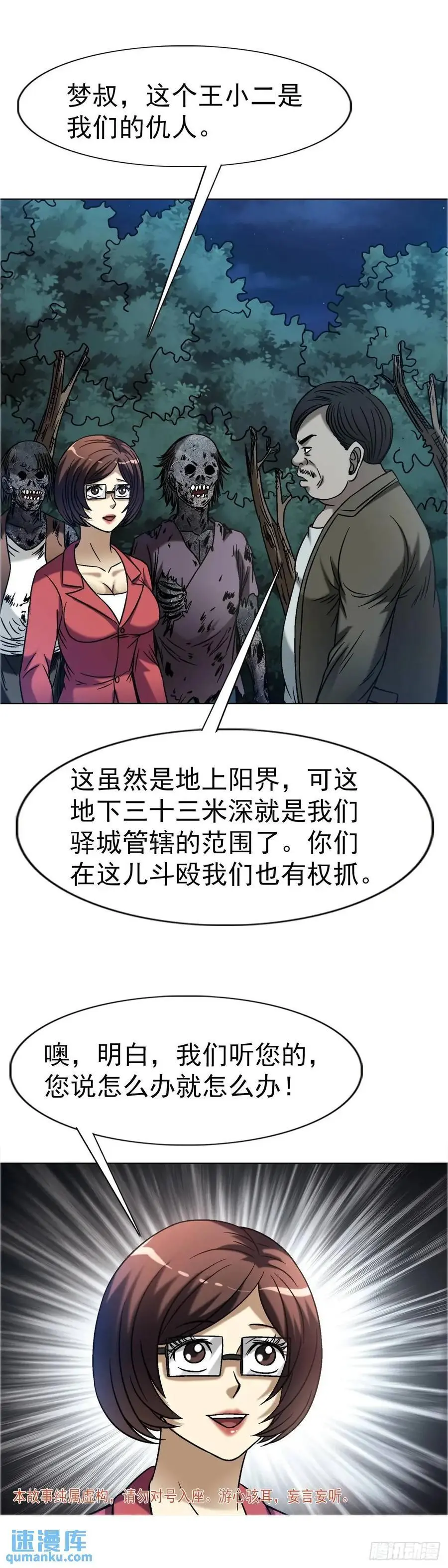 1575 老玉米 第3页