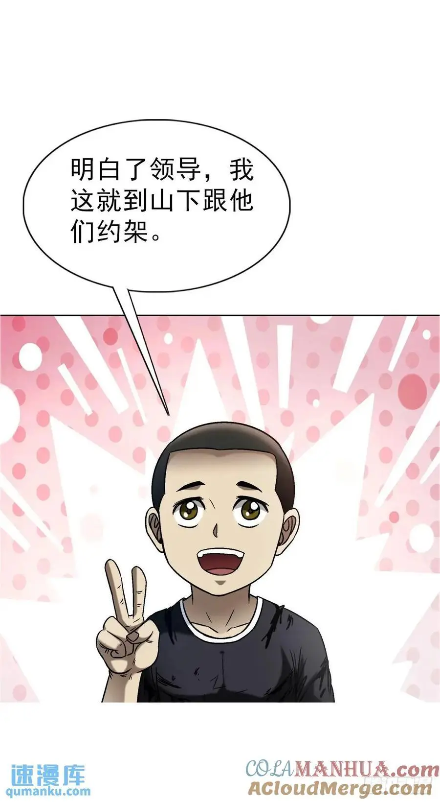 1575 老玉米 第7页
