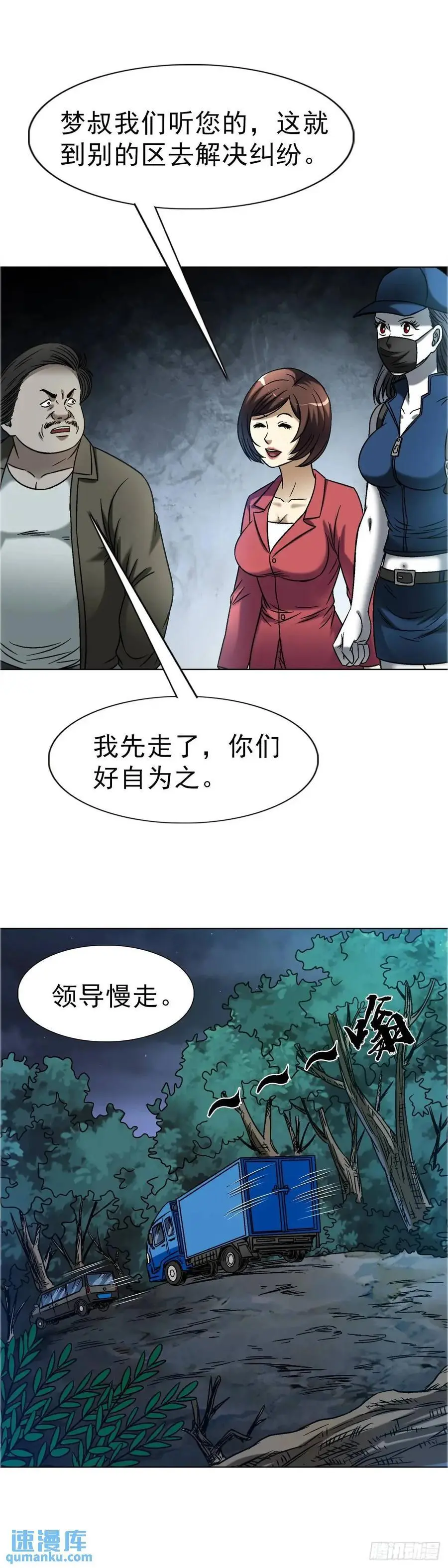 1575 老玉米 第8页