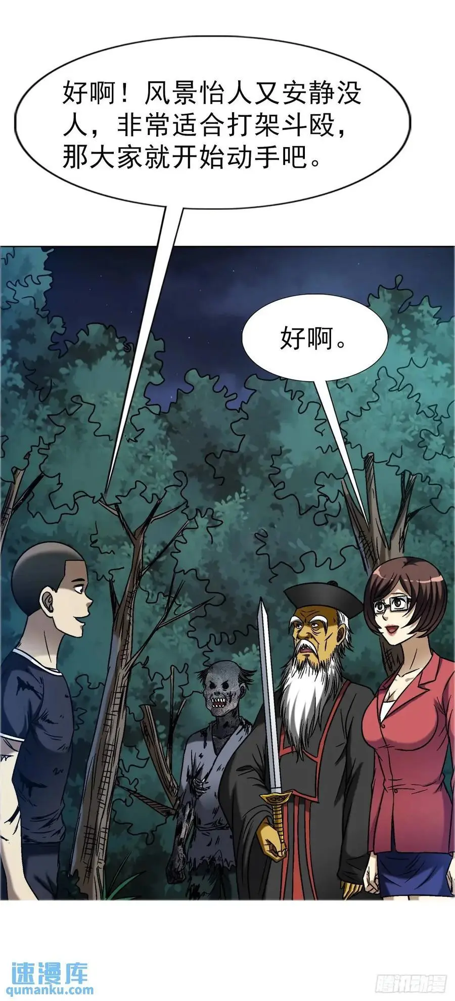 1575 老玉米 第14页