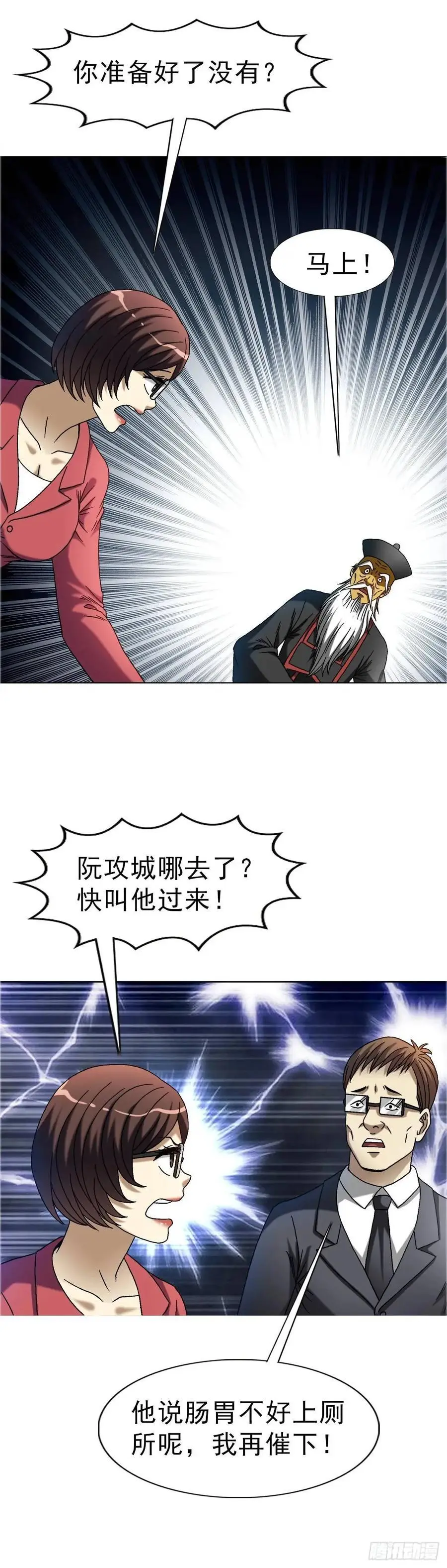 1575 老玉米 第33页