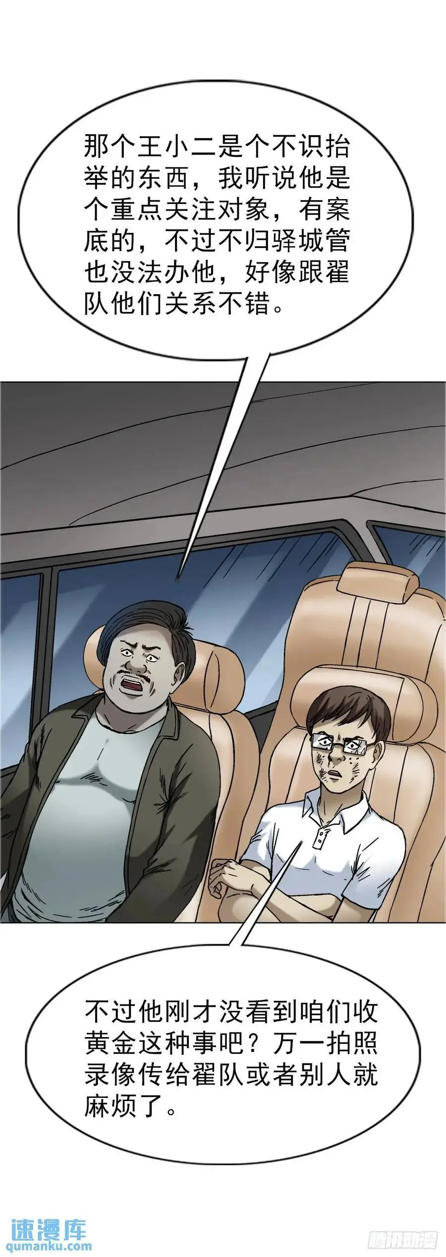 1575 老玉米 第35页