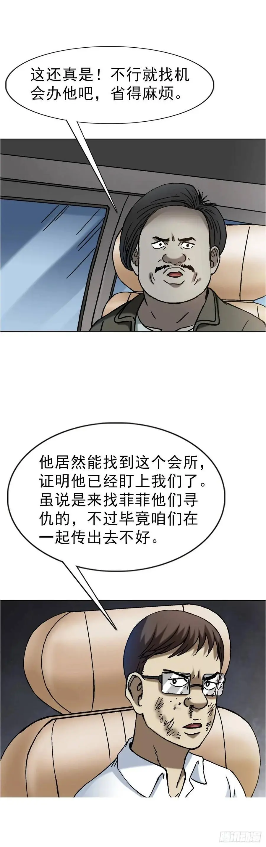 1575 老玉米 第36页