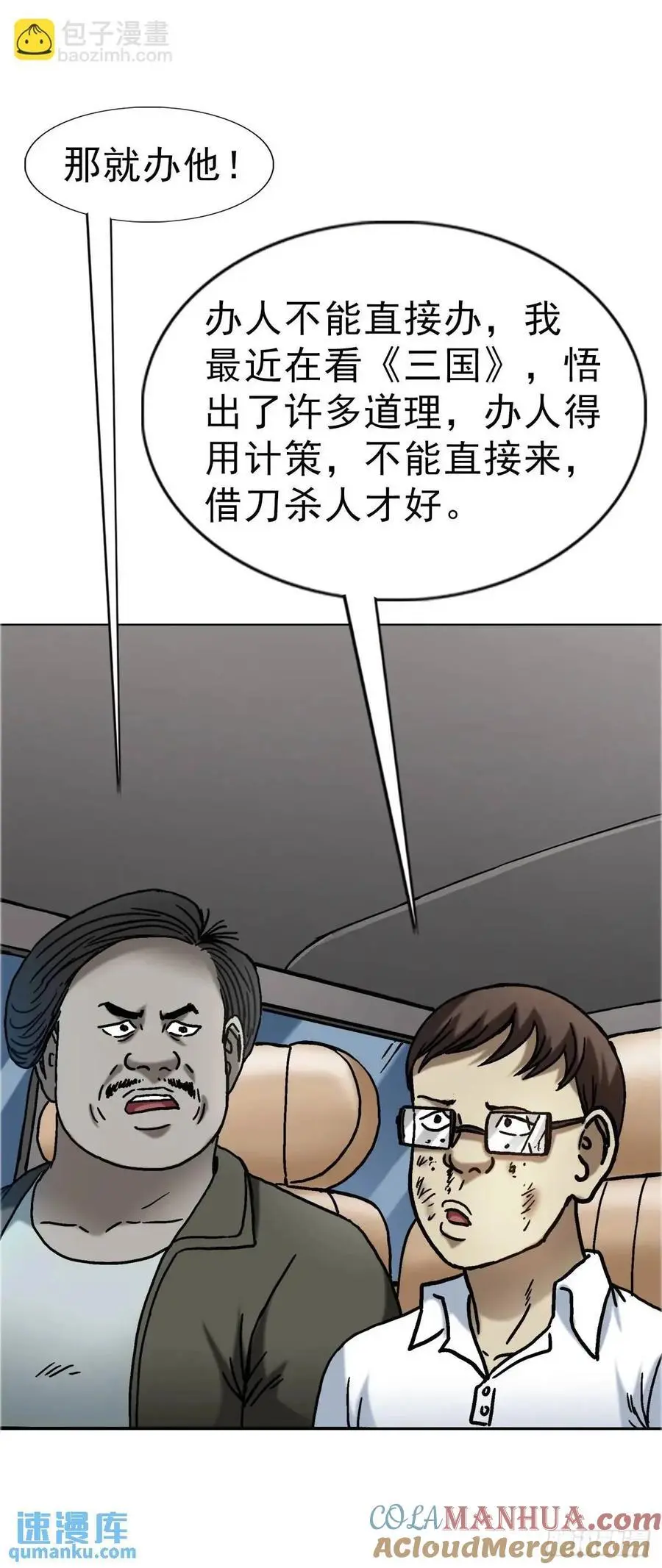 1575 老玉米 第37页