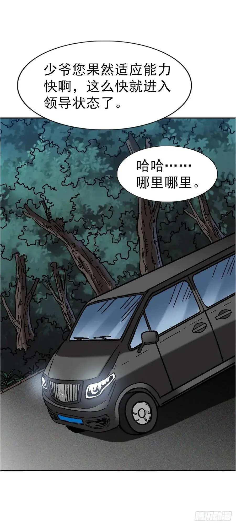 1575 老玉米 第38页