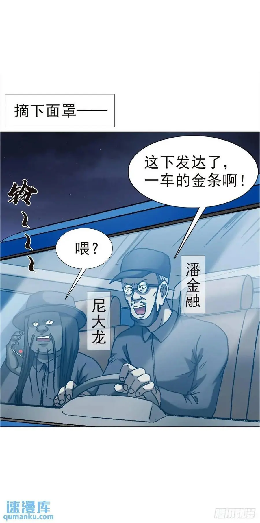 1576 两头吃 第2页