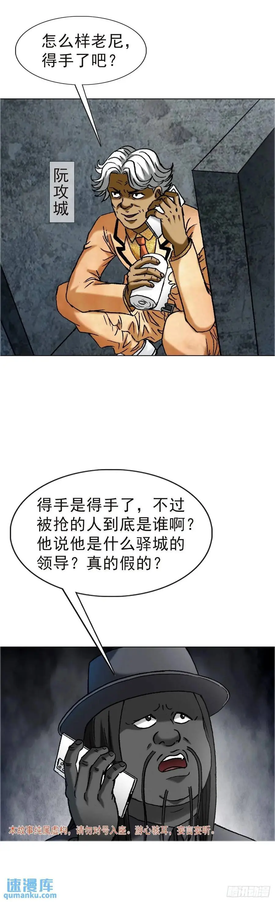 1576 两头吃 第3页