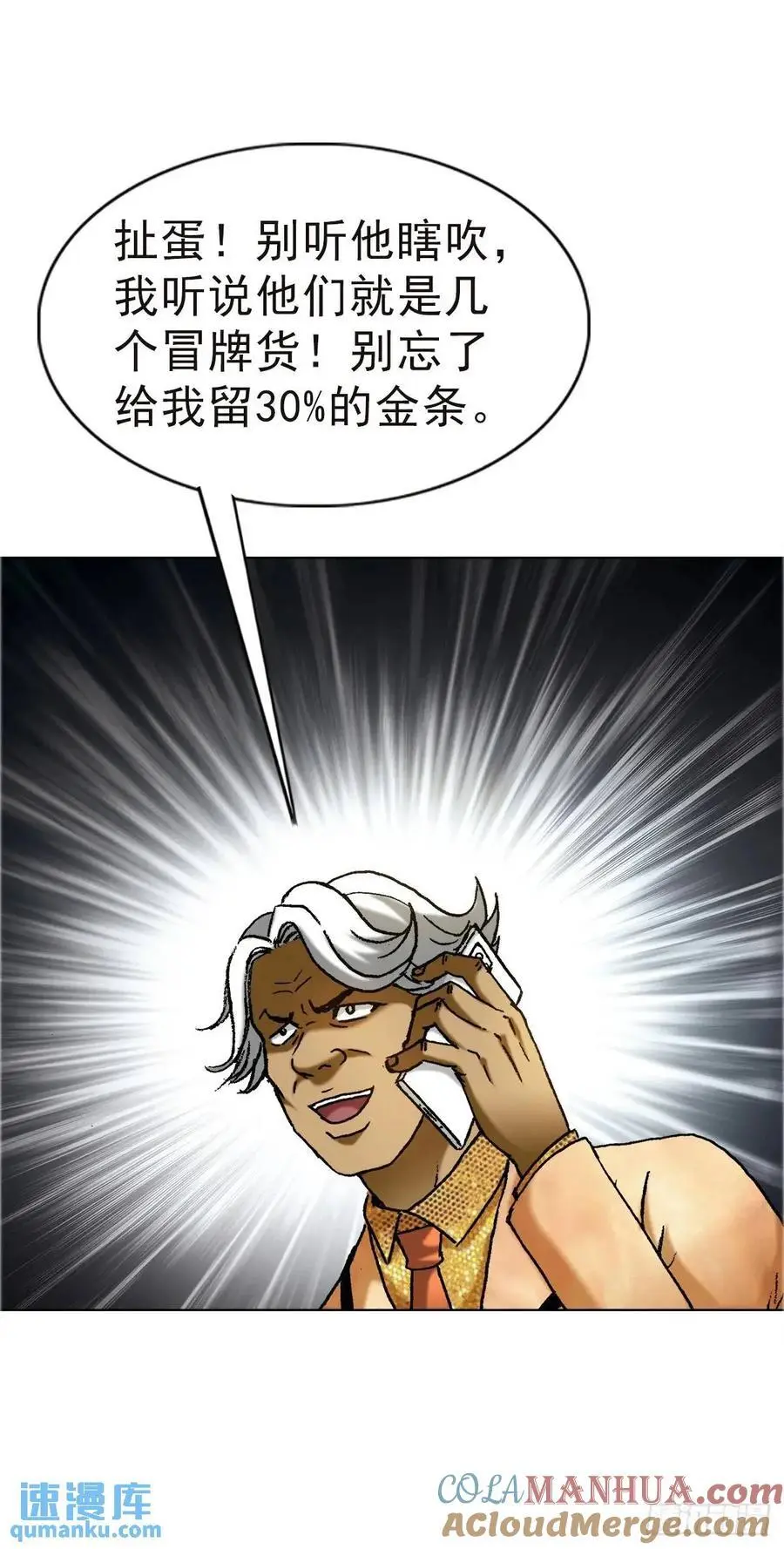 1576 两头吃 第4页