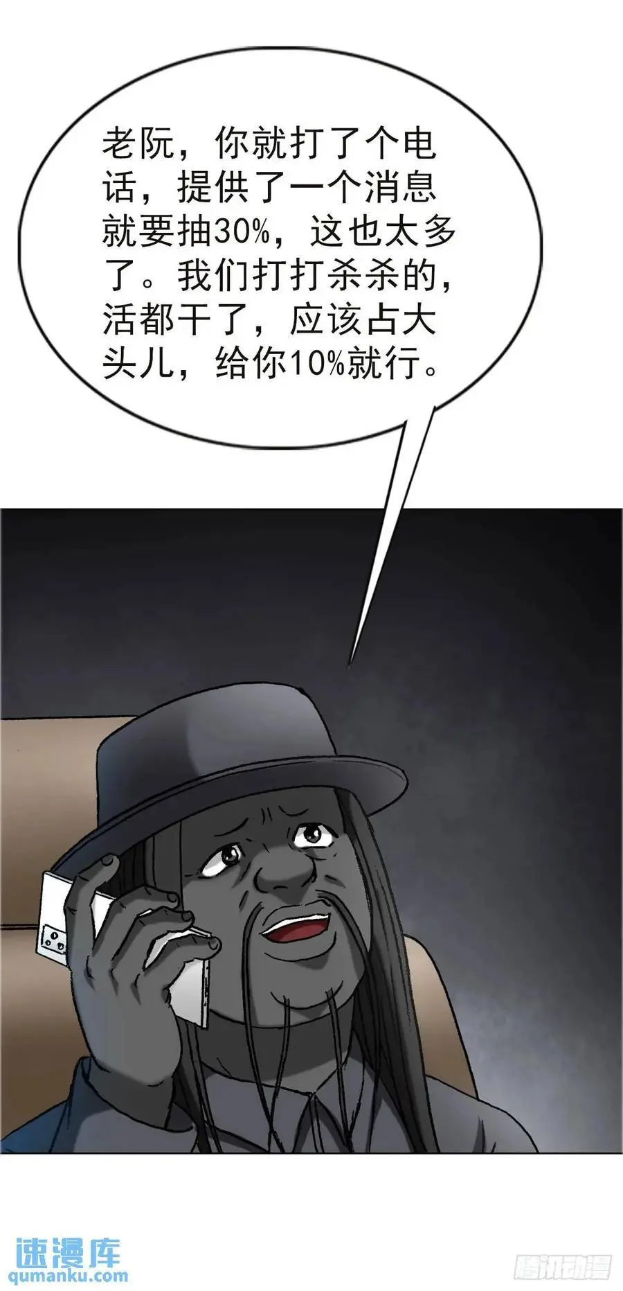 1576 两头吃 第5页