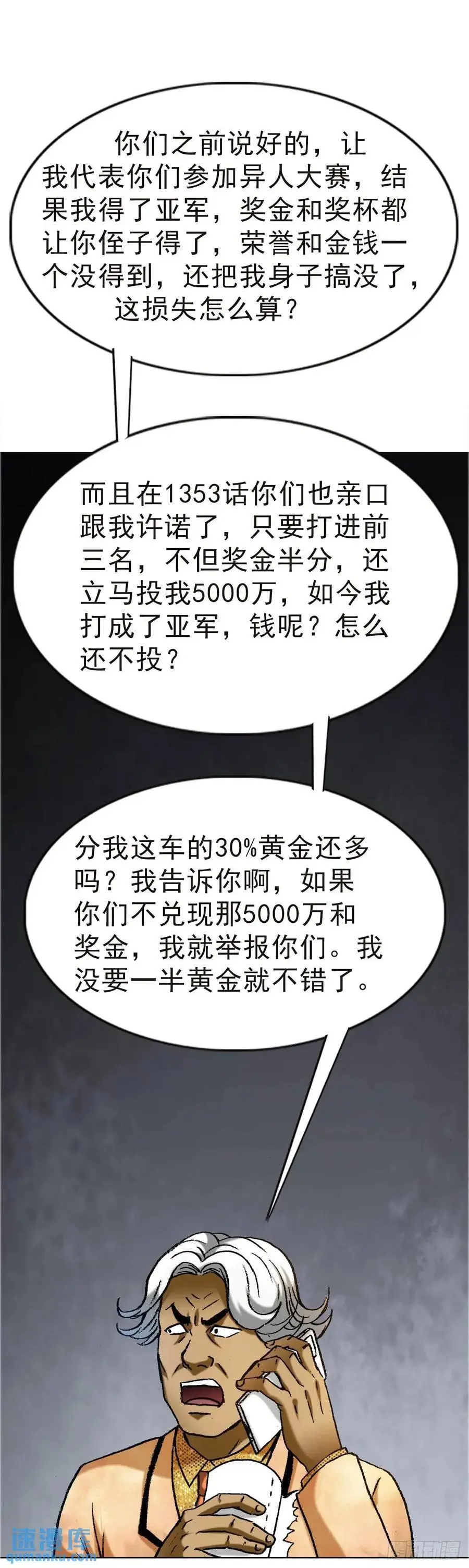 1576 两头吃 第6页