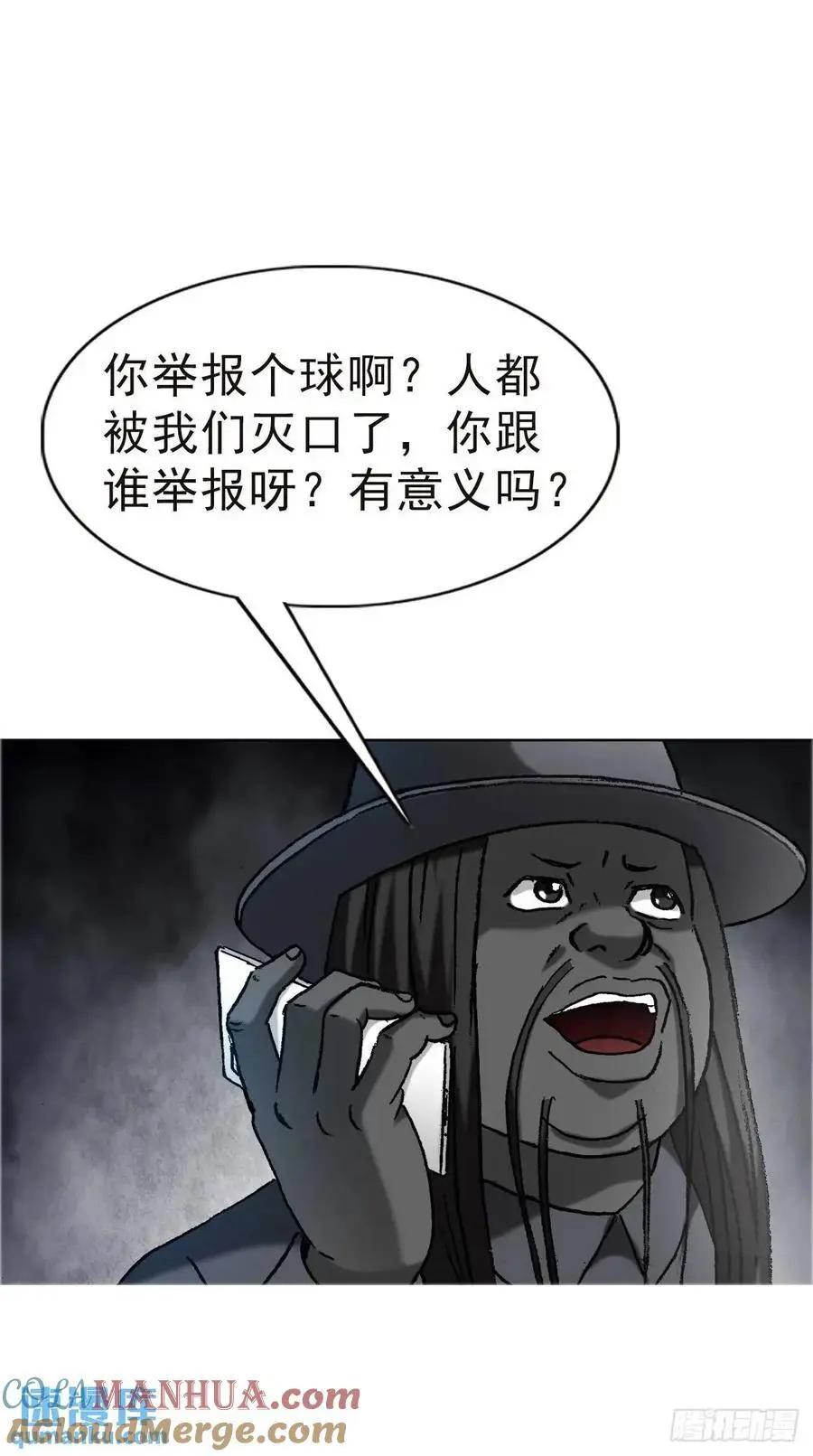 1576 两头吃 第7页
