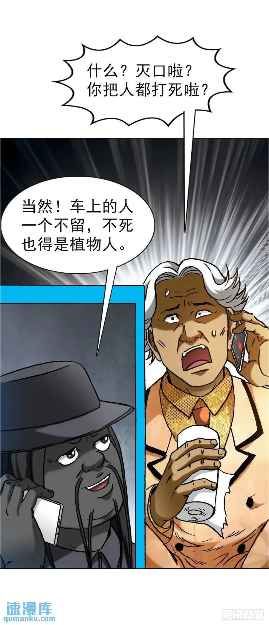 1576 两头吃 第8页