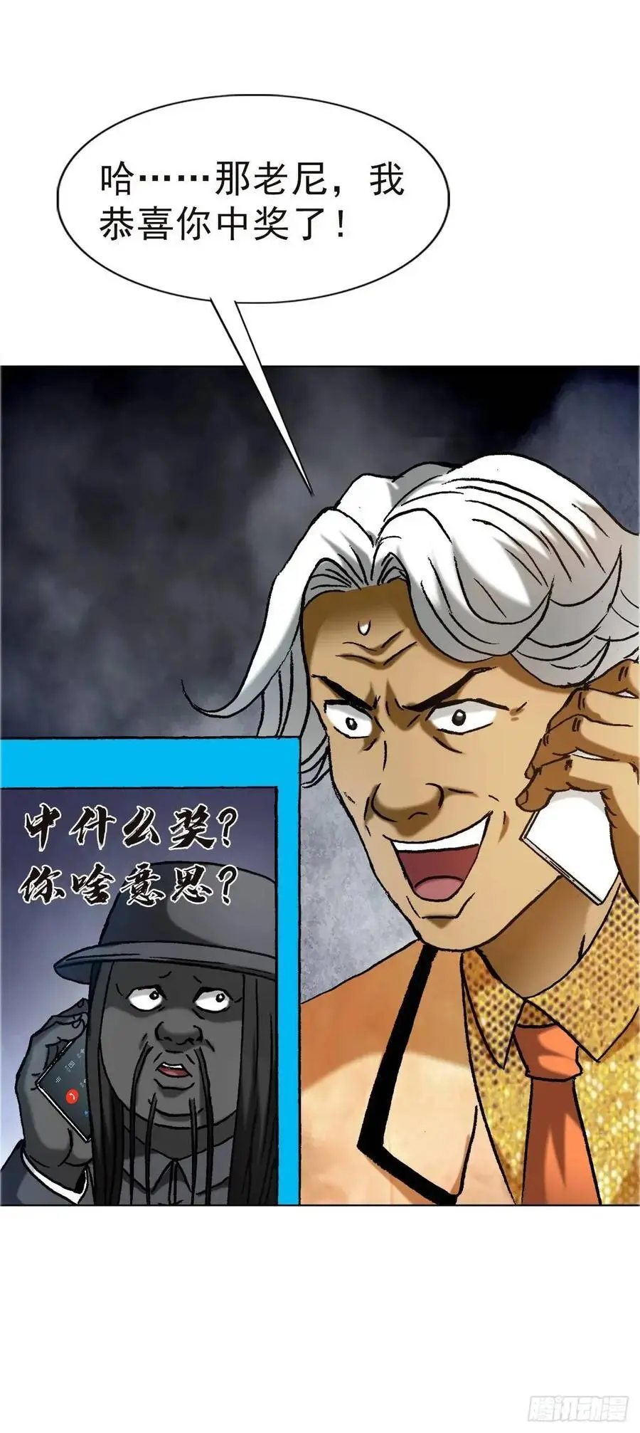 1576 两头吃 第9页