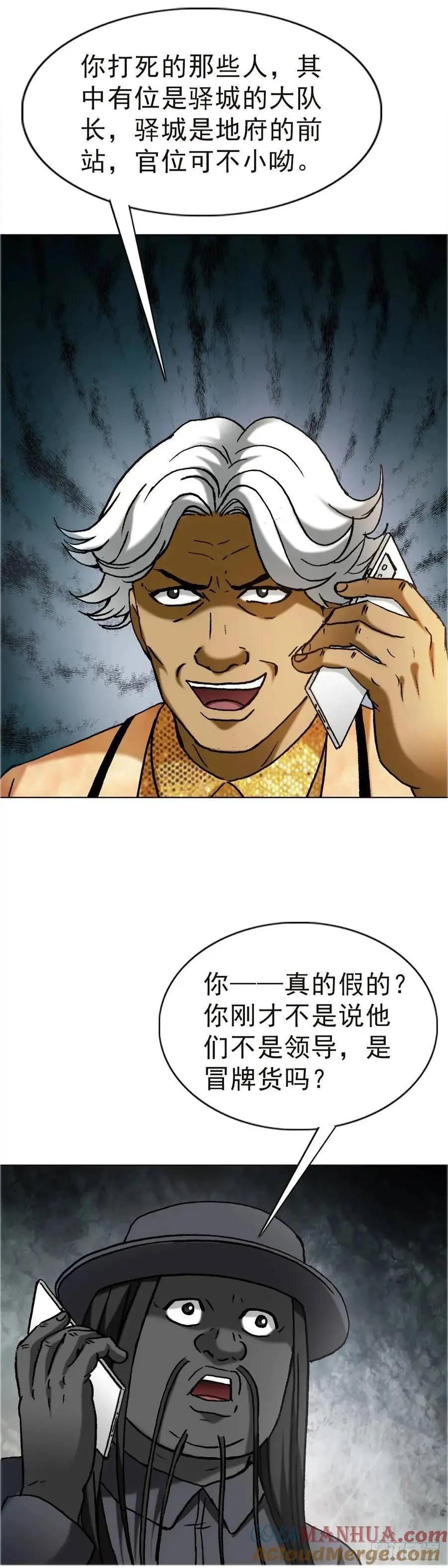 1576 两头吃 第10页