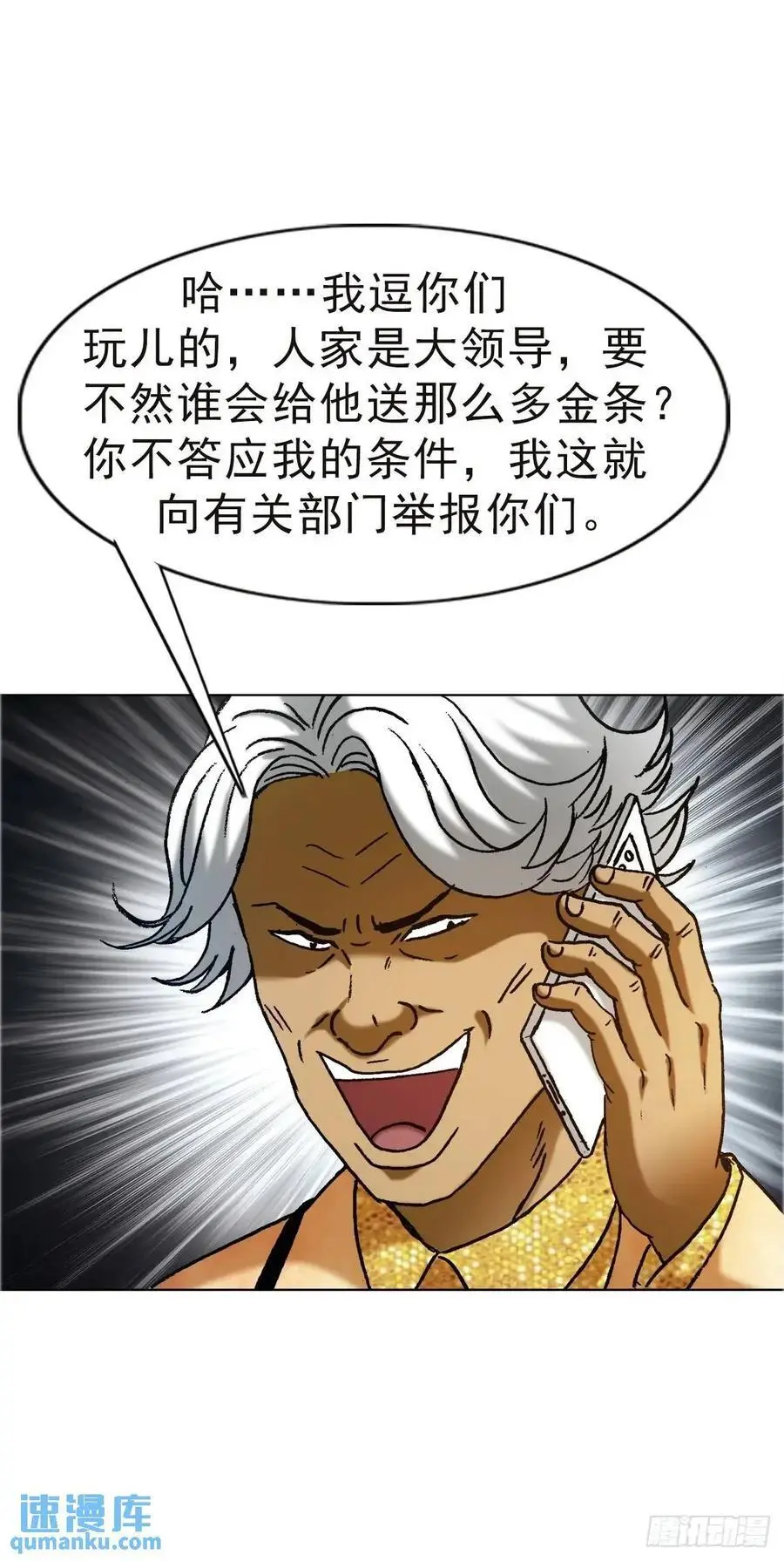 1576 两头吃 第11页