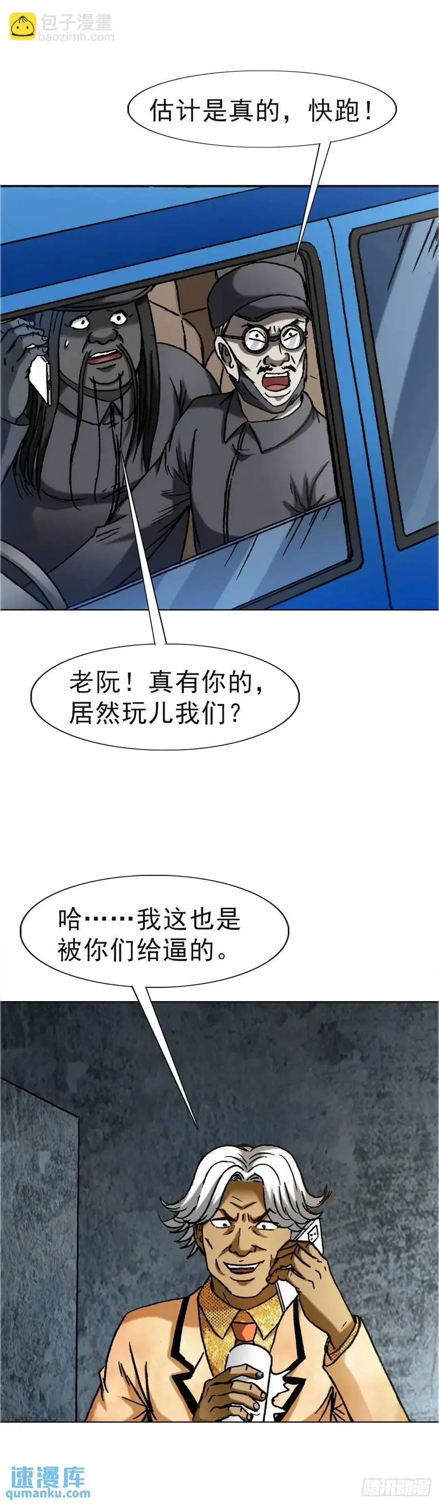 1576 两头吃 第15页