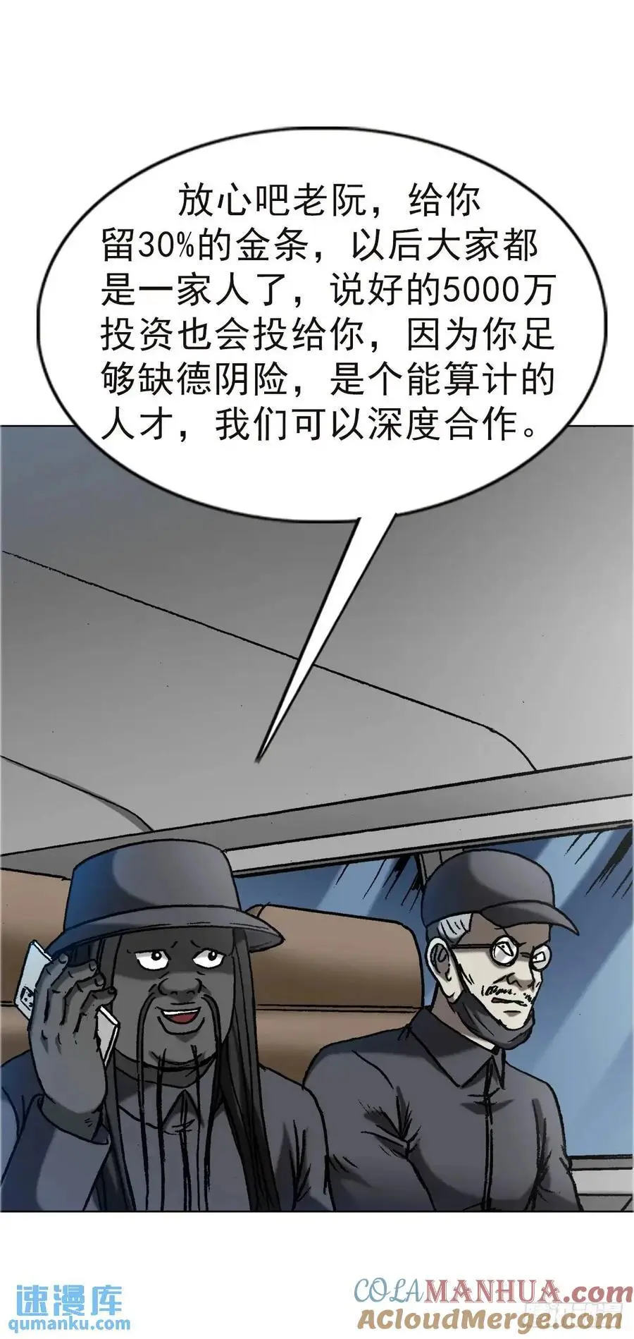1576 两头吃 第16页