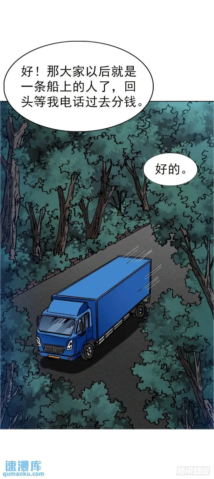 1576 两头吃 第17页
