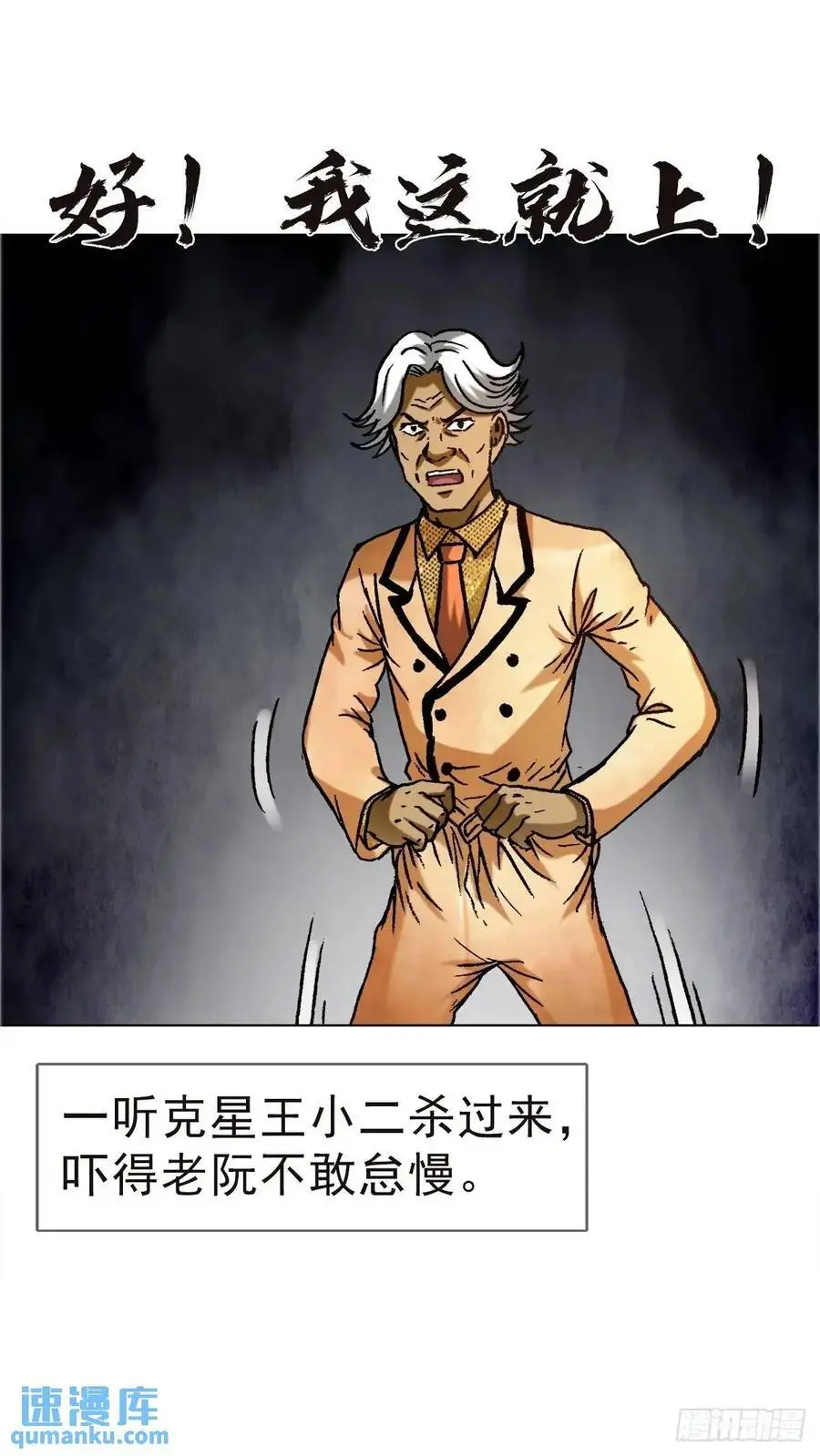 1576 两头吃 第20页