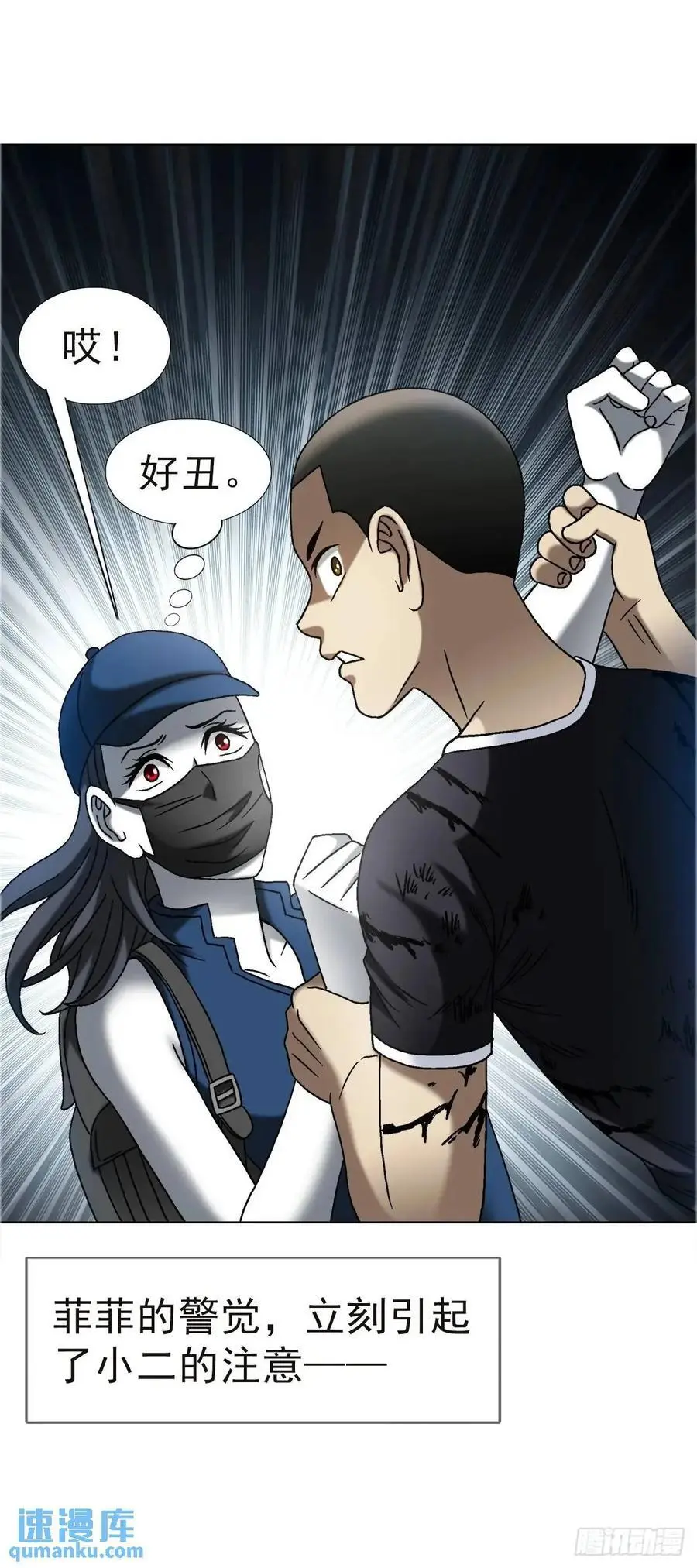 1576 两头吃 第26页
