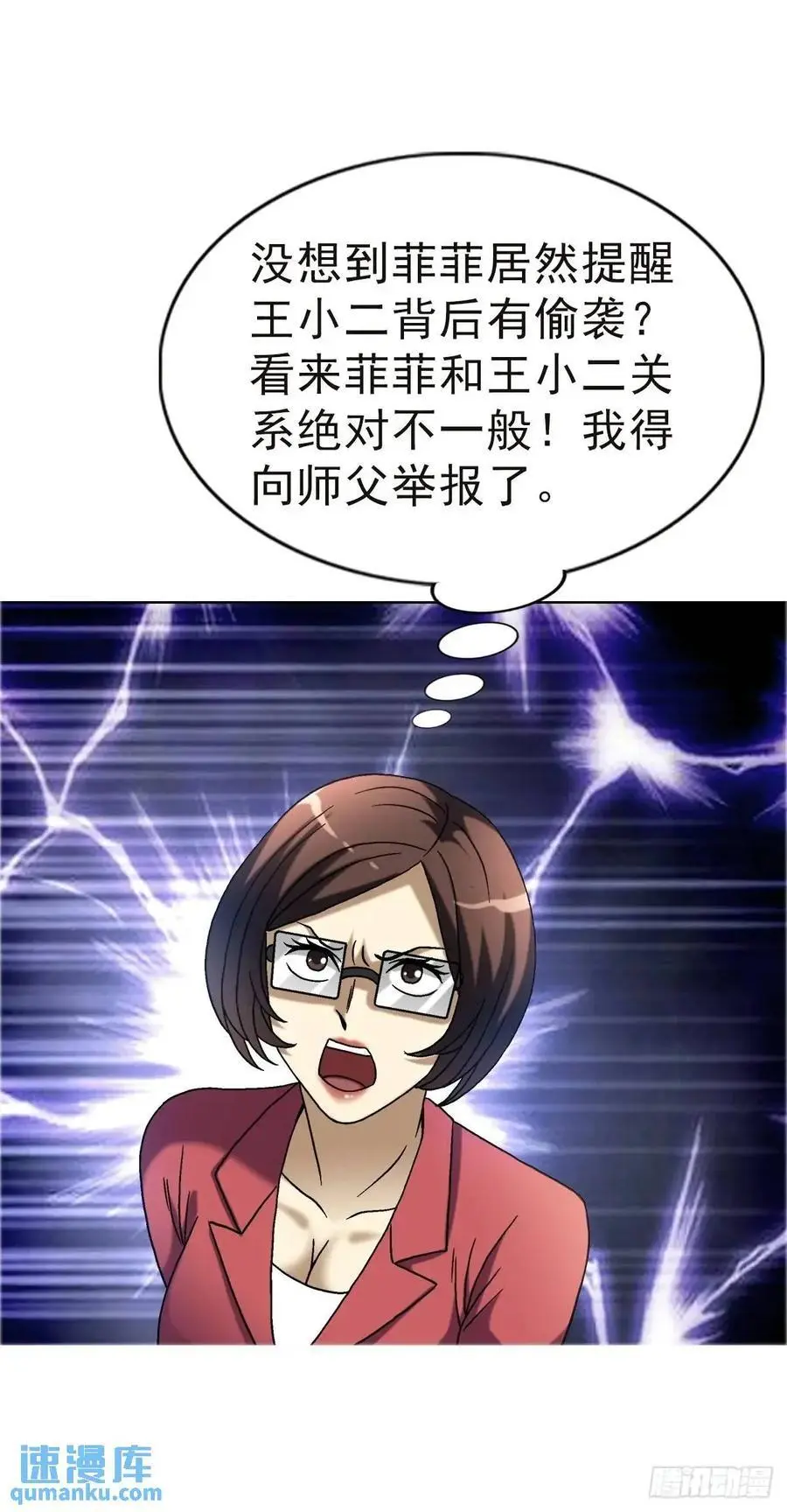 1576 两头吃 第29页