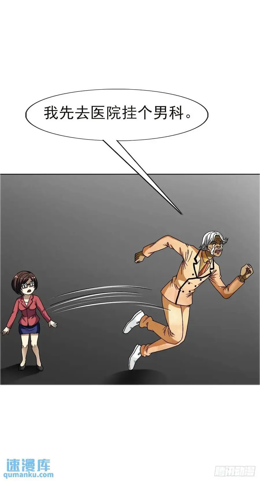 1576 两头吃 第33页