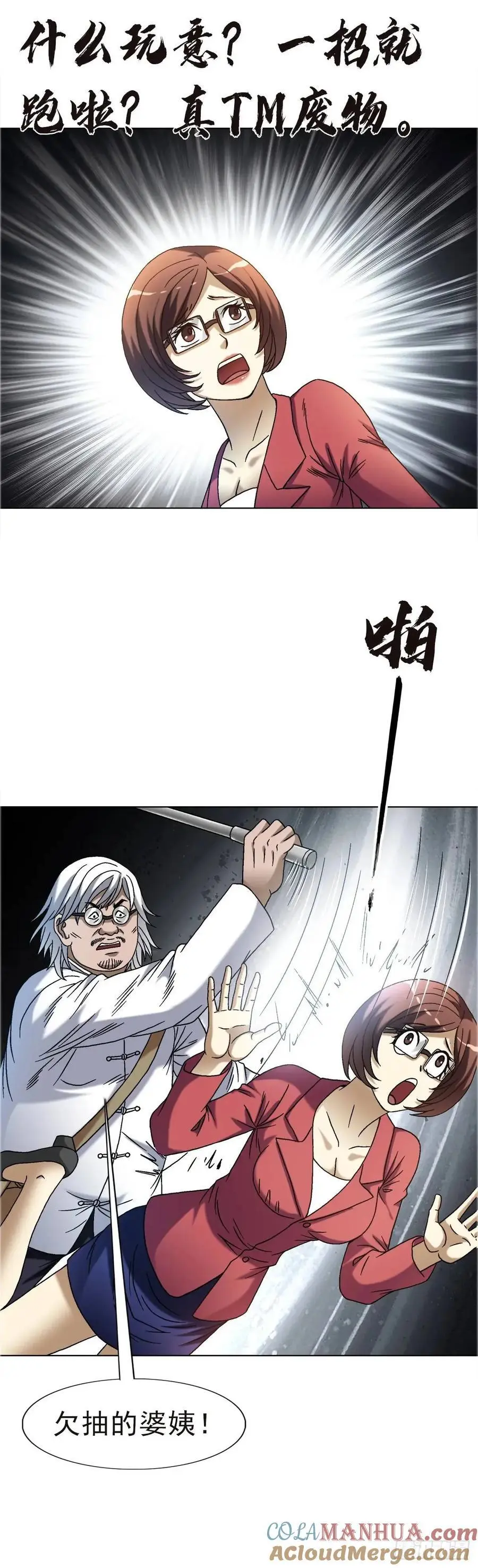 1576 两头吃 第34页