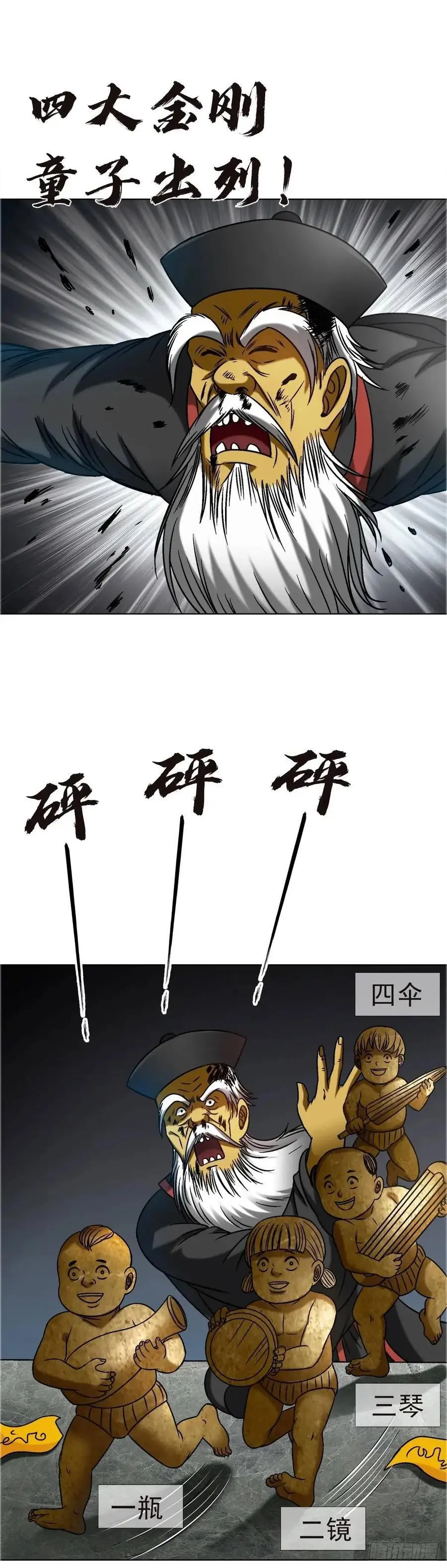 1576 两头吃 第38页
