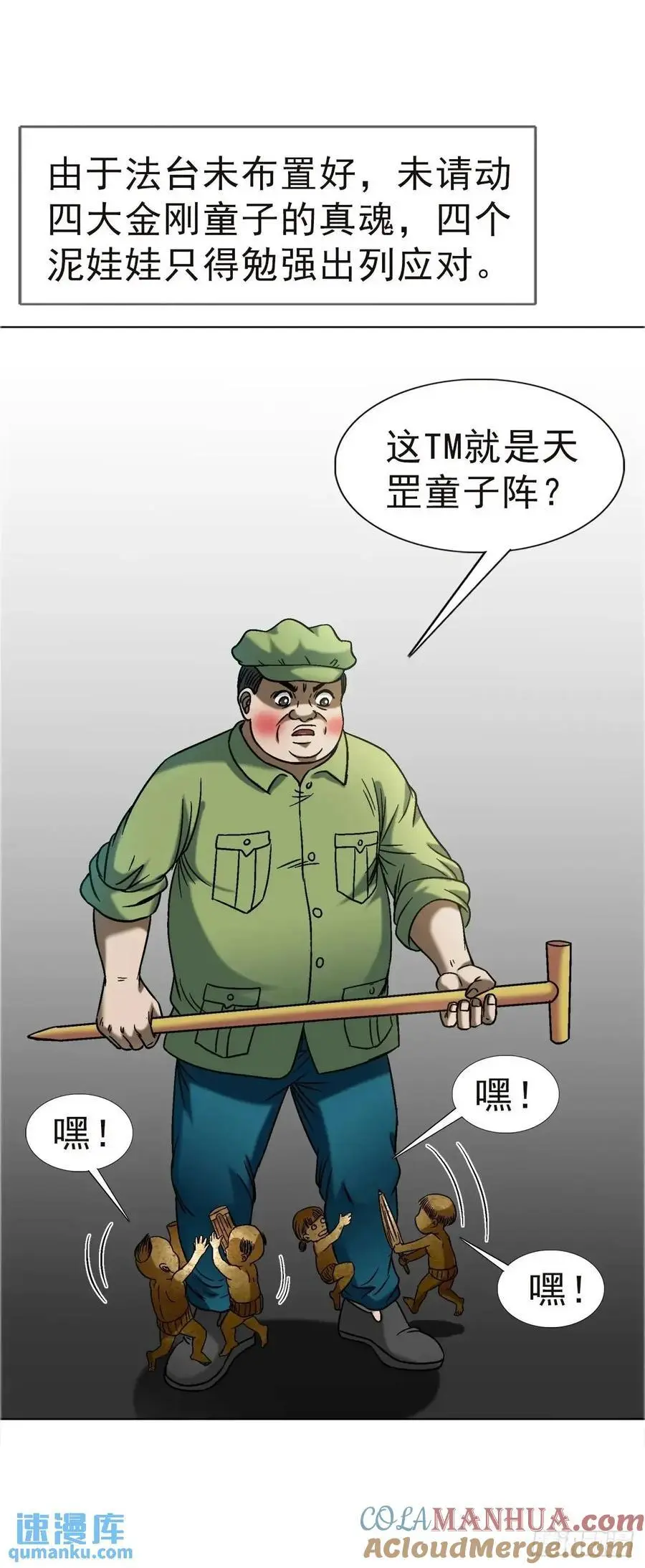 1576 两头吃 第40页