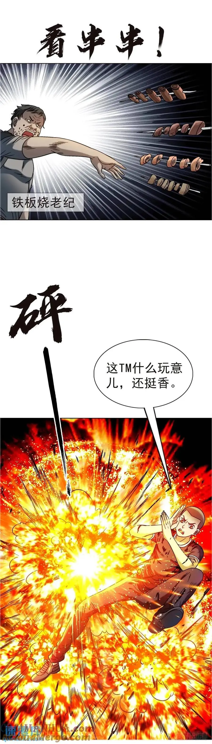 1576 两头吃 第46页