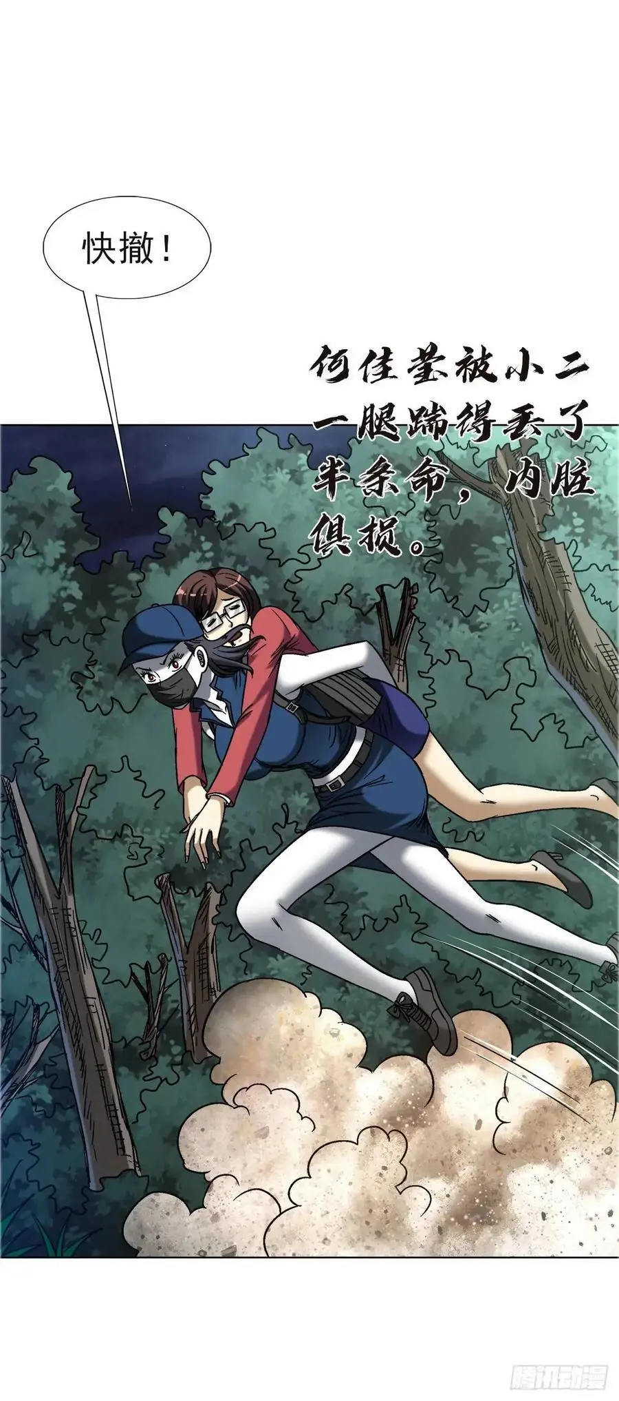 1576 两头吃 第47页