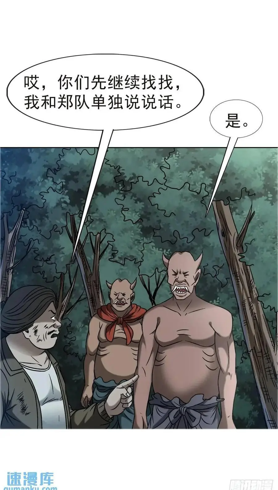 1576 两头吃 第50页