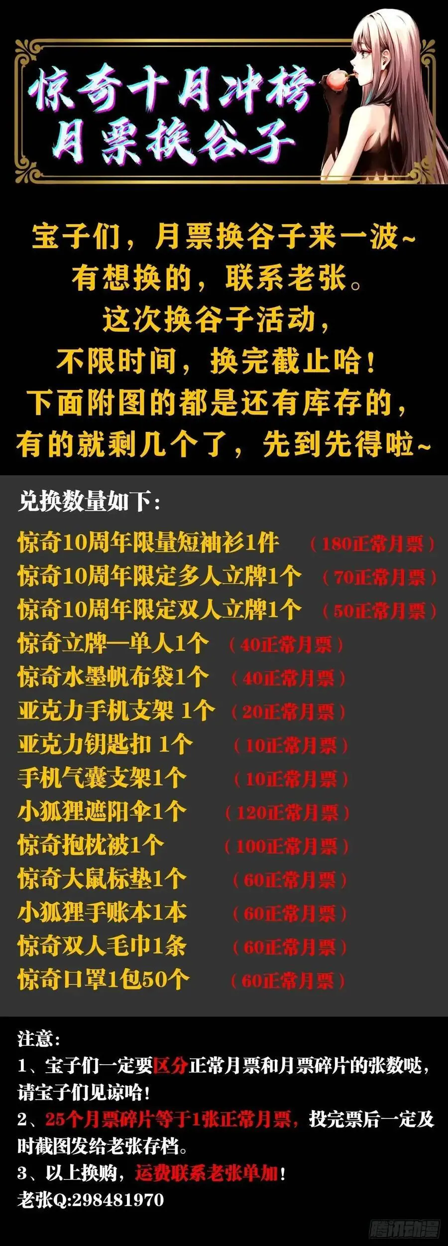 1576 两头吃 第54页