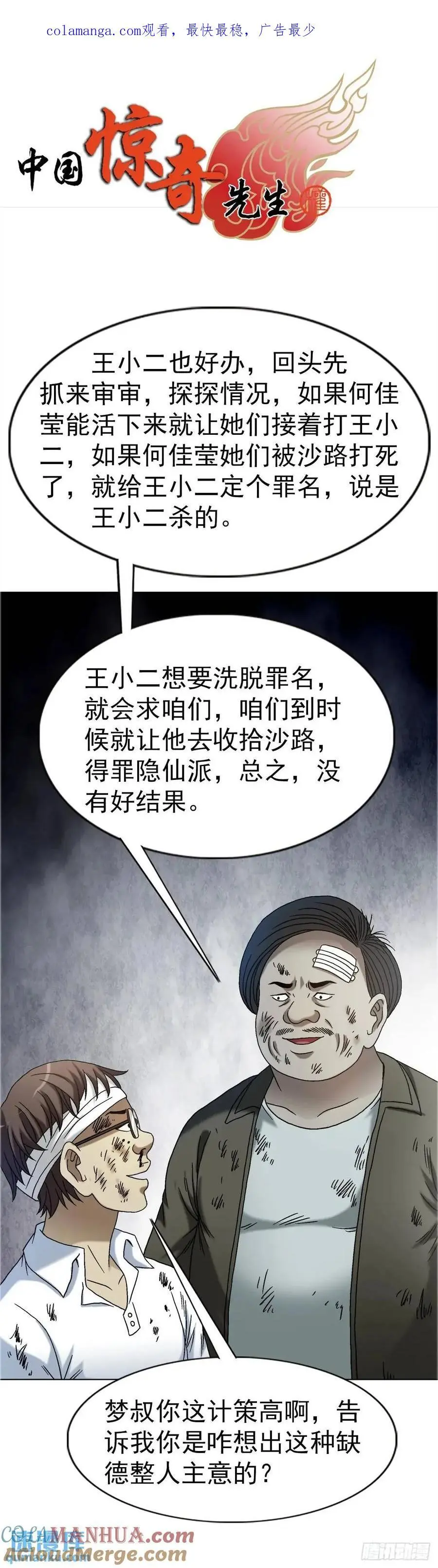 1577 偷食 第1页