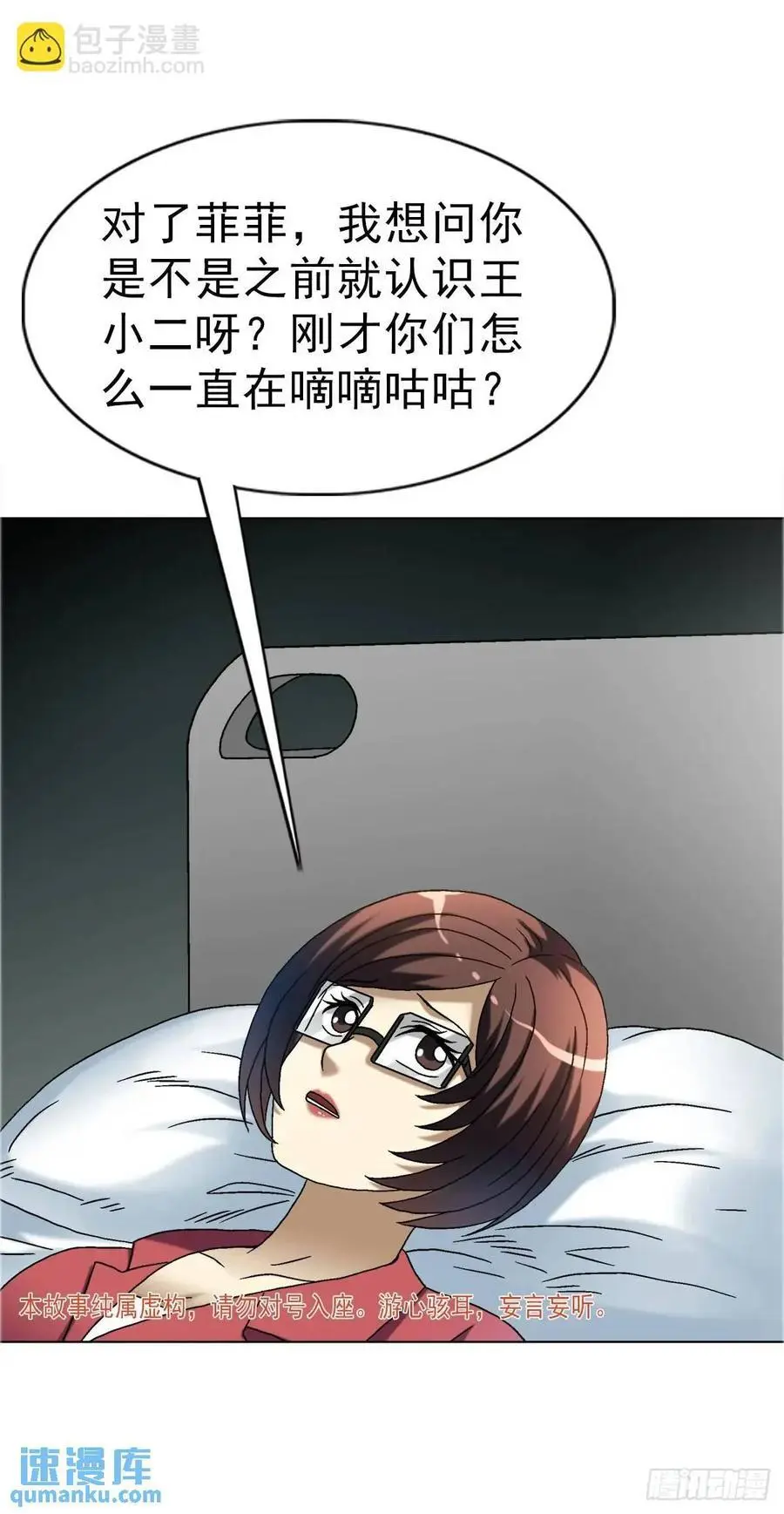 1577 偷食 第5页