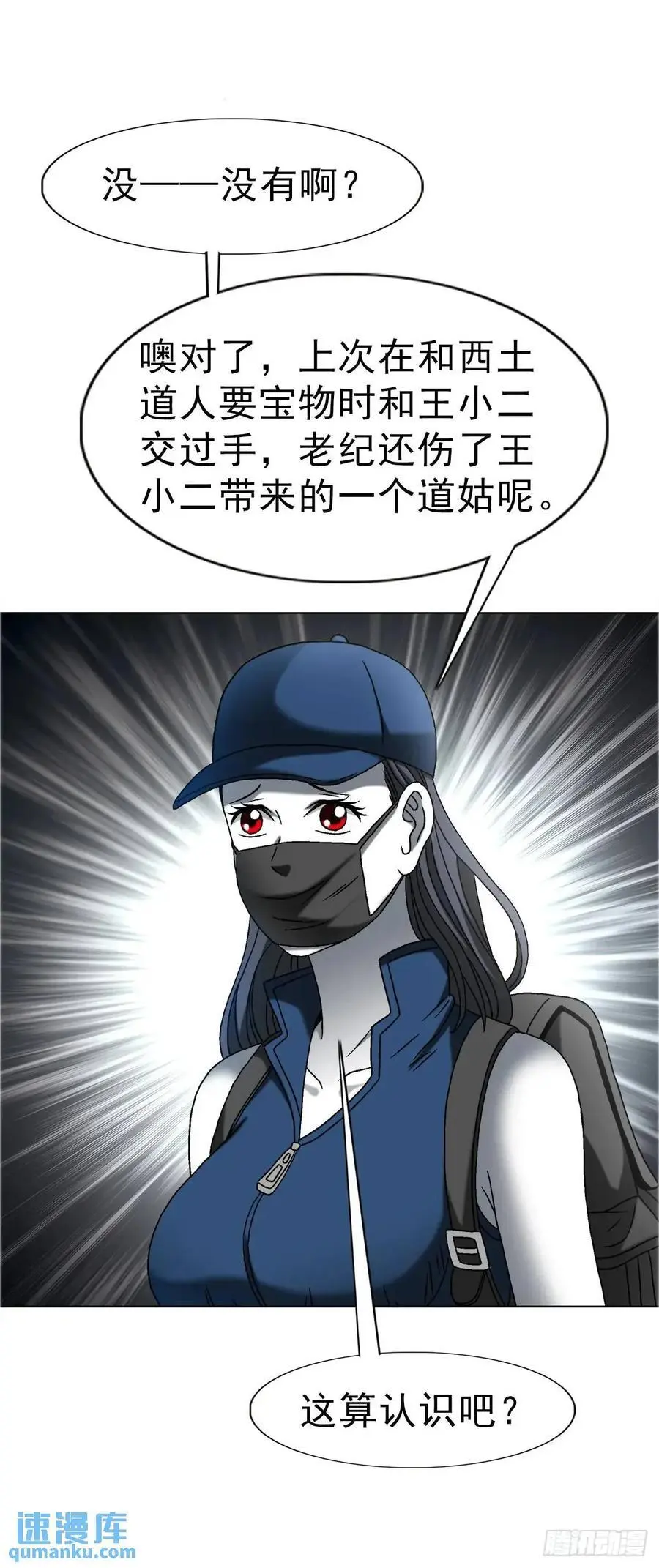 1577 偷食 第6页