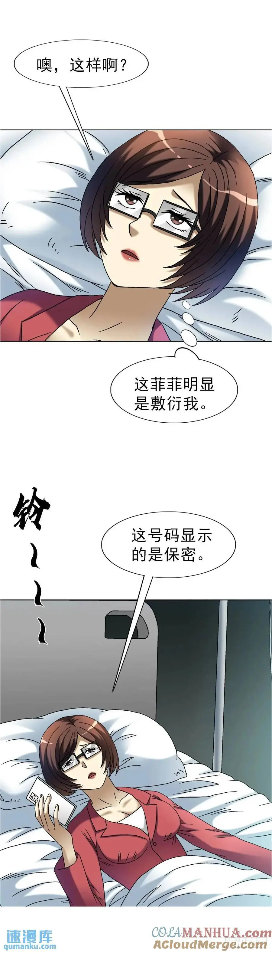 1577 偷食 第7页