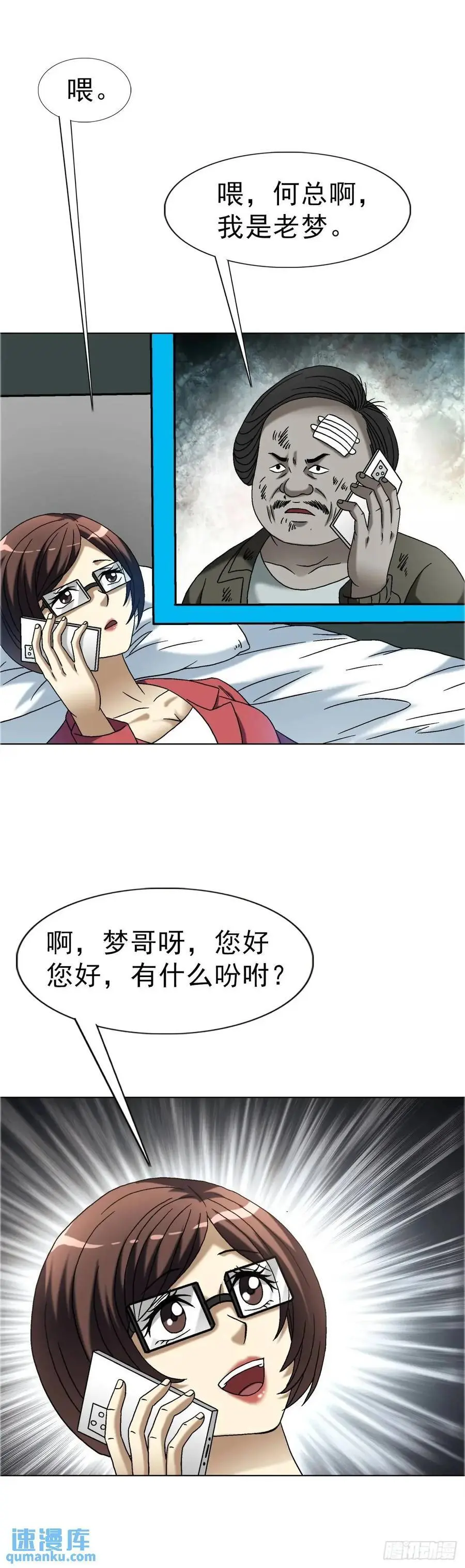 1577 偷食 第8页
