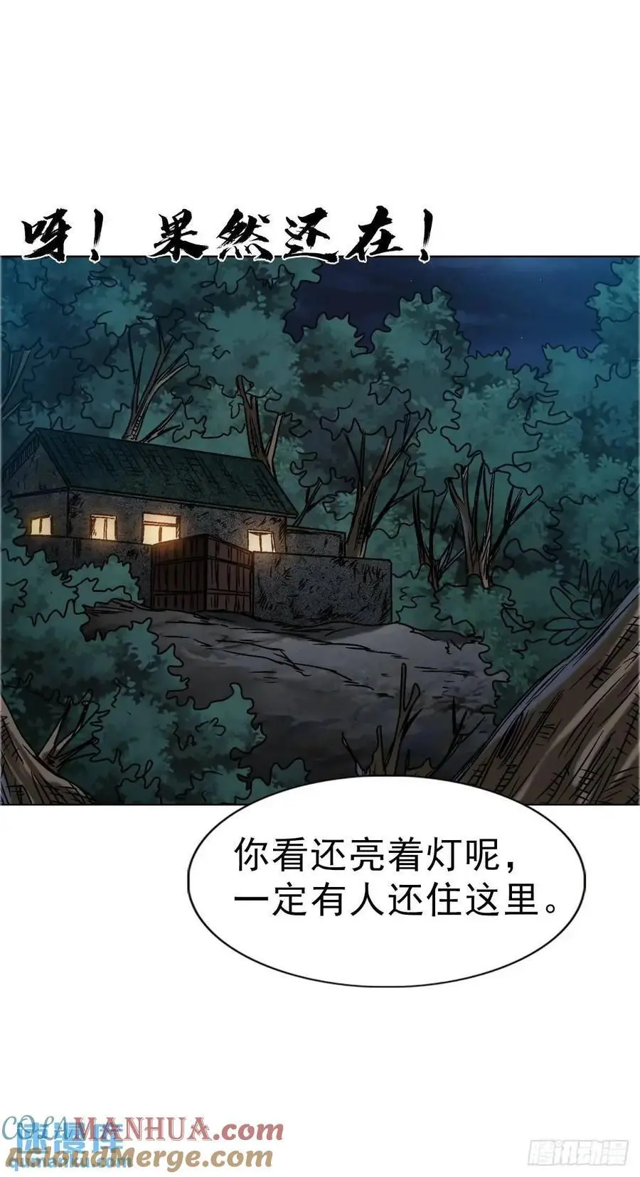 1577 偷食 第19页