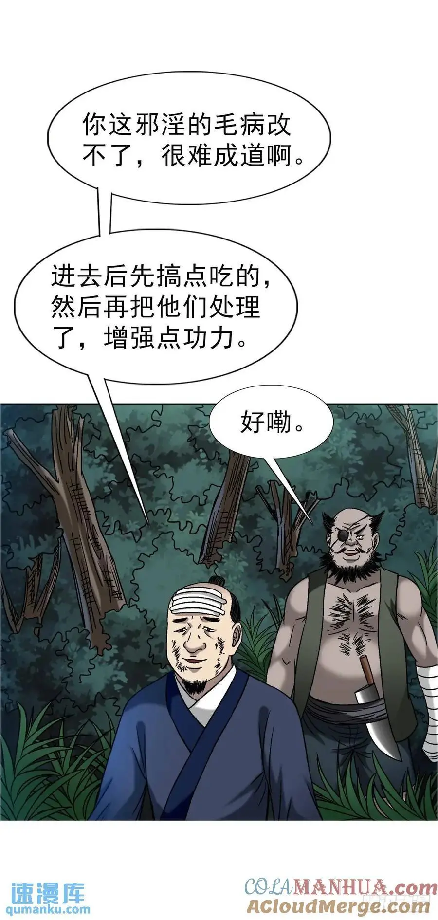 1577 偷食 第22页