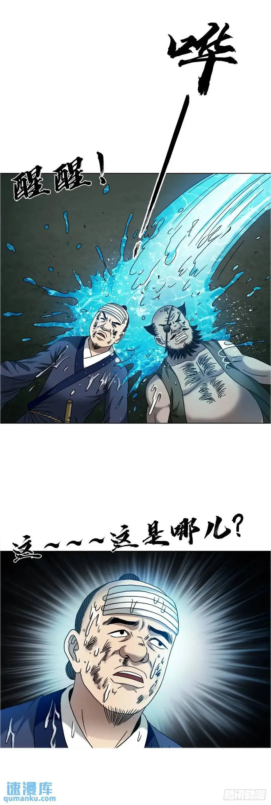 1577 偷食 第35页