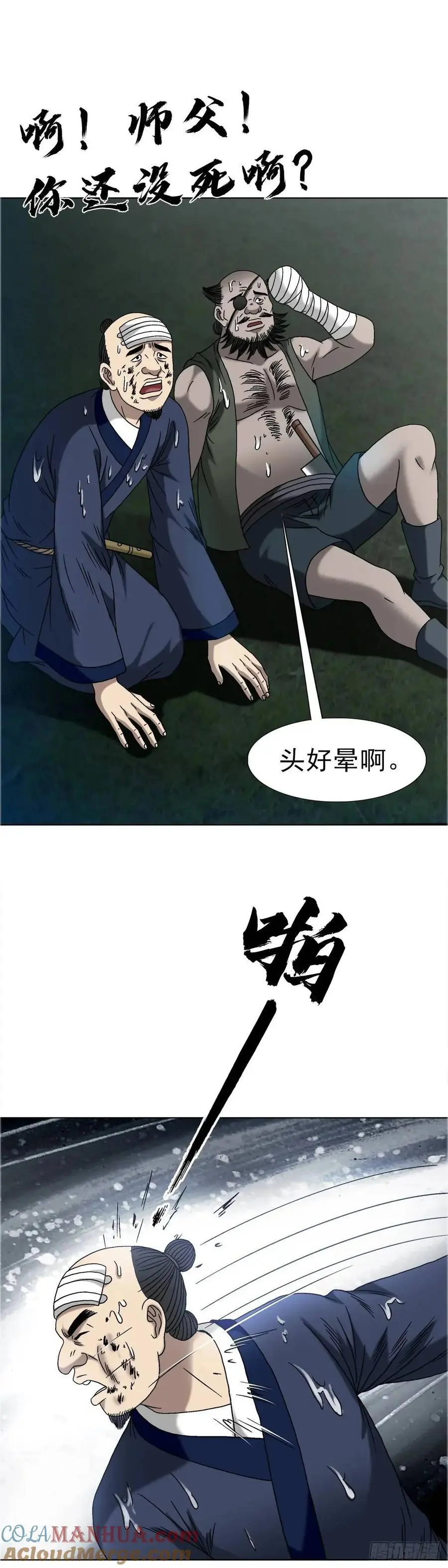 1577 偷食 第37页