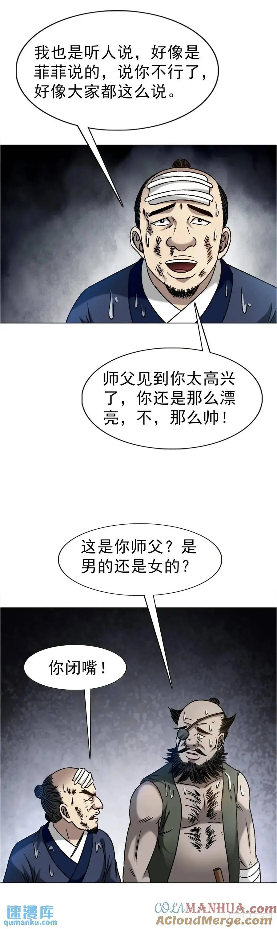 1577 偷食 第40页