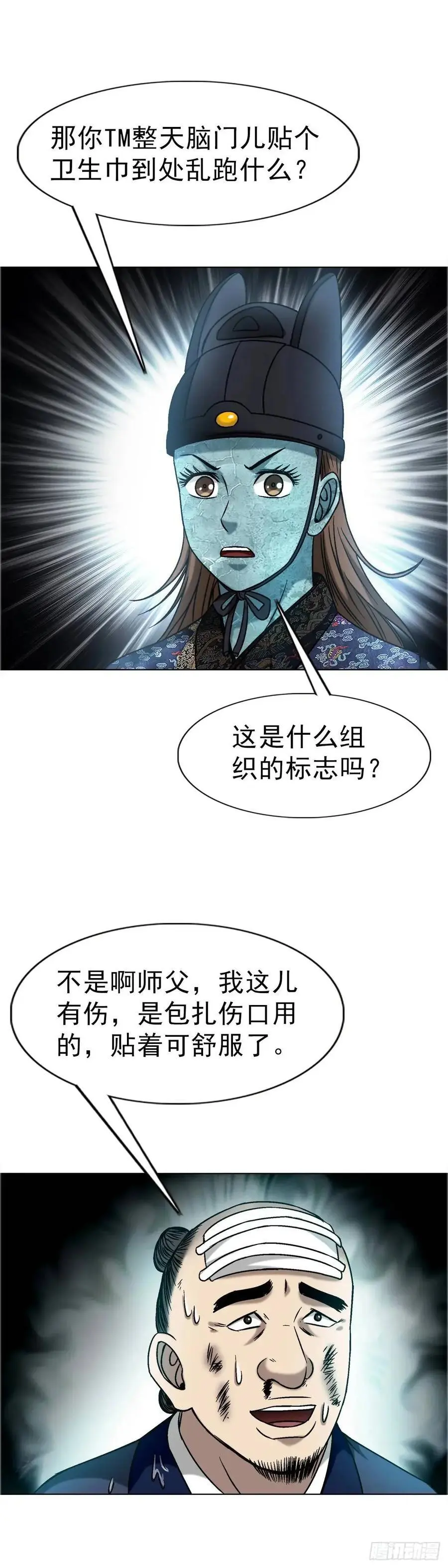 1577 偷食 第42页