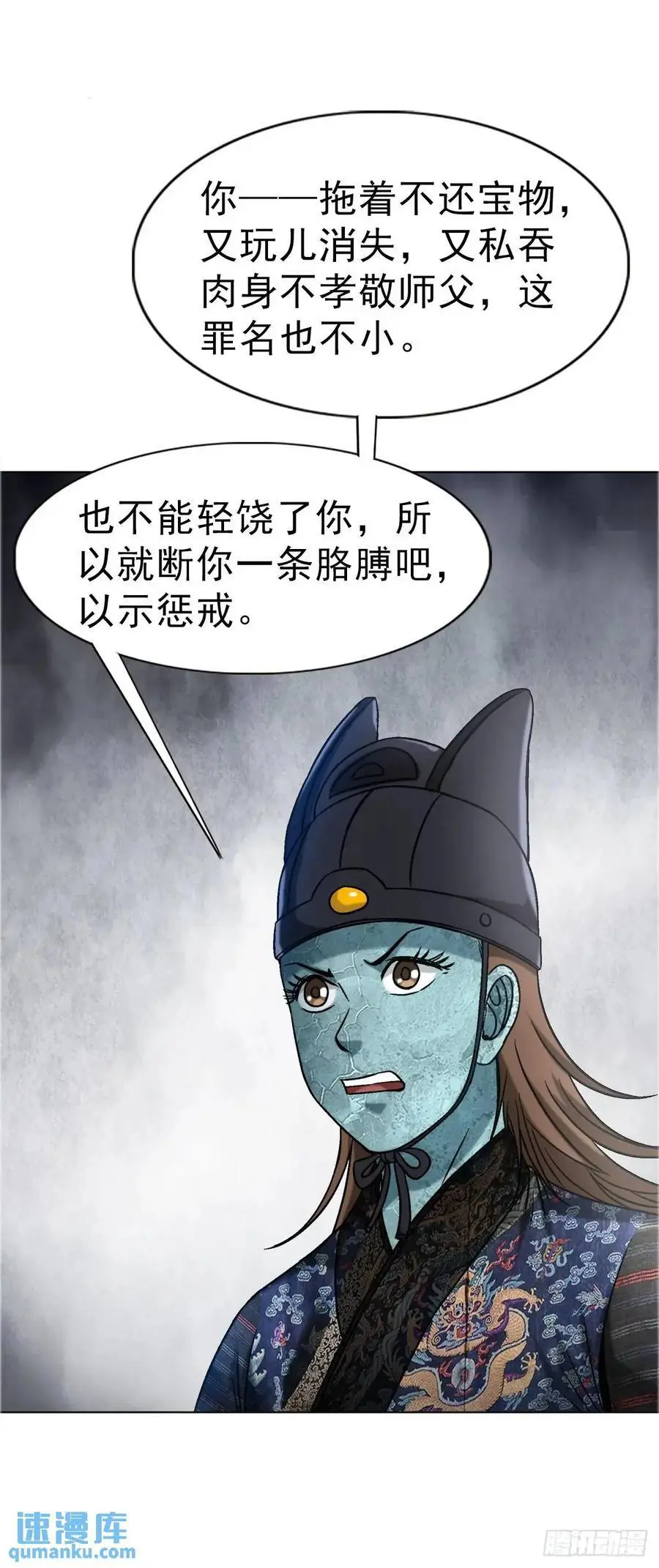 1577 偷食 第47页