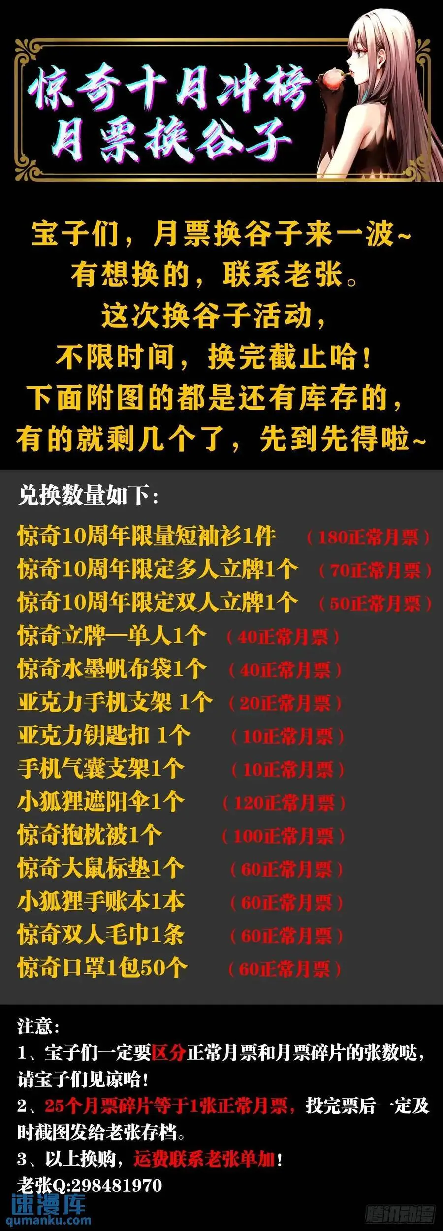 1577 偷食 第54页