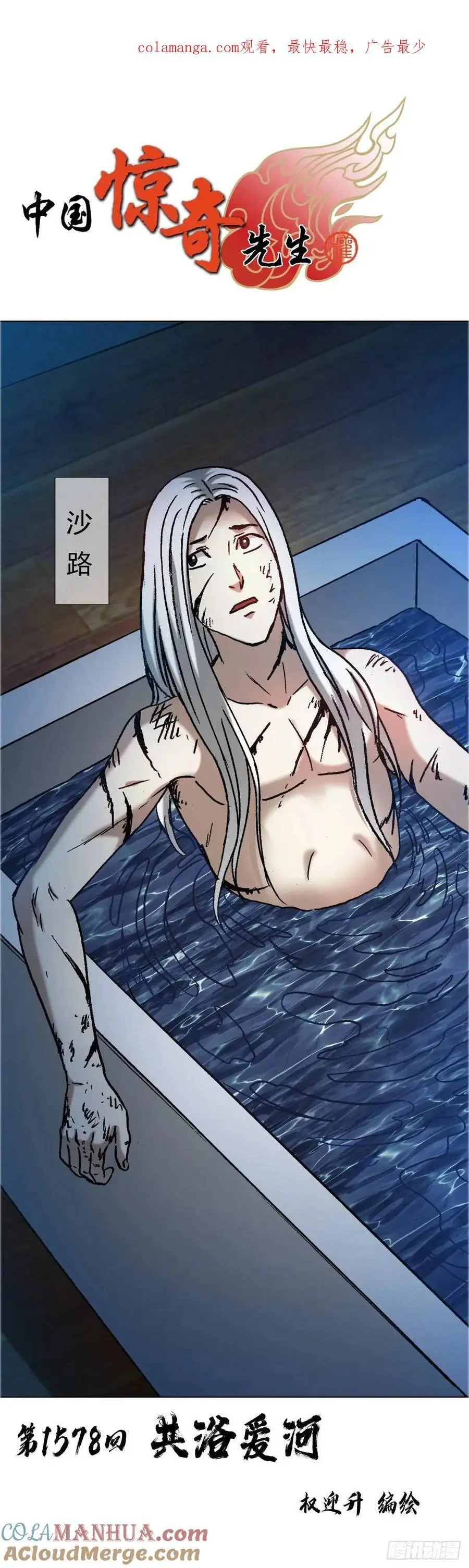 1578 共浴爱河 第1页