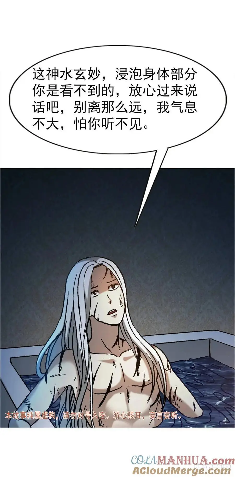 1578 共浴爱河 第4页